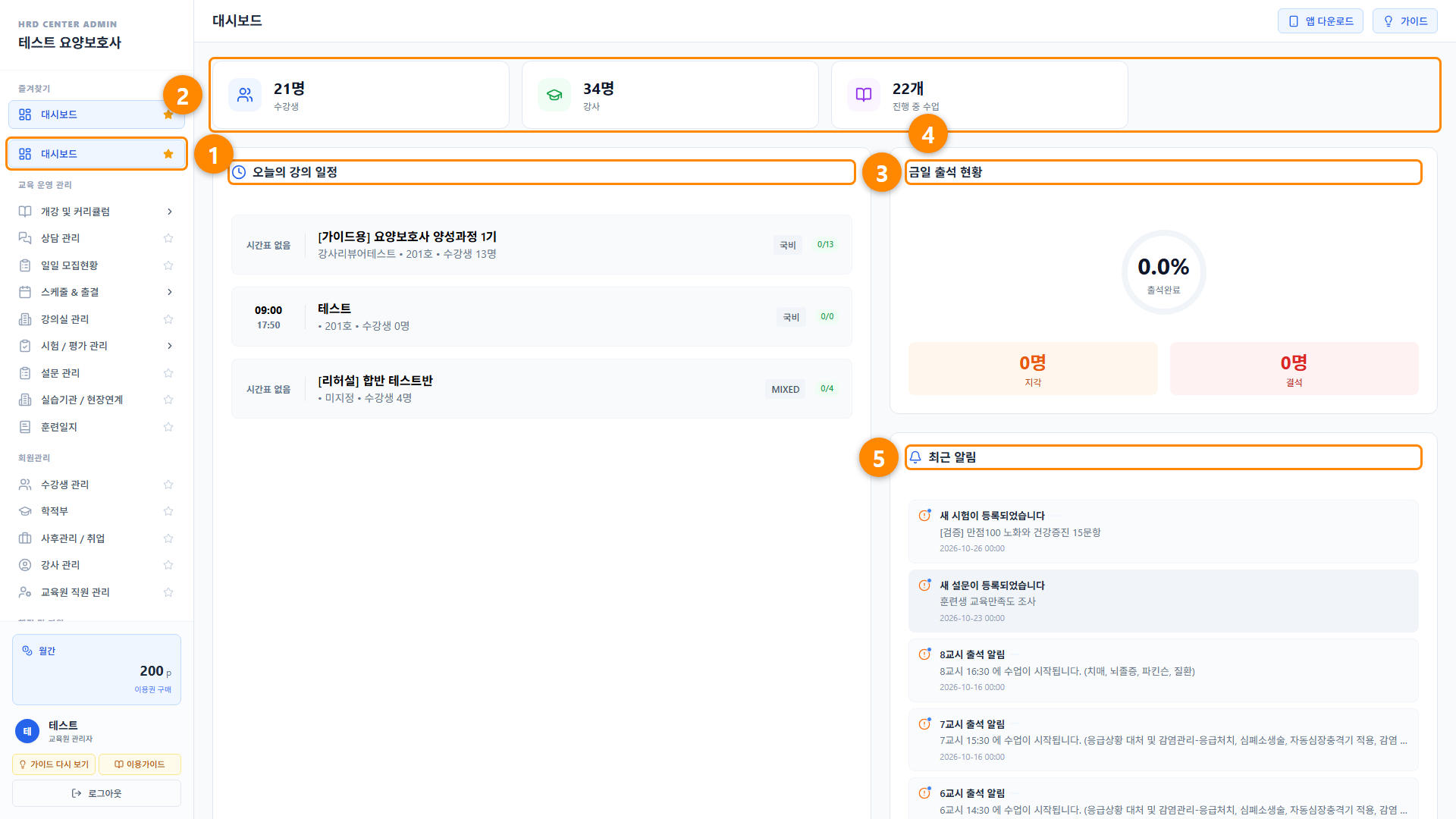 대시보드 1단계 화면