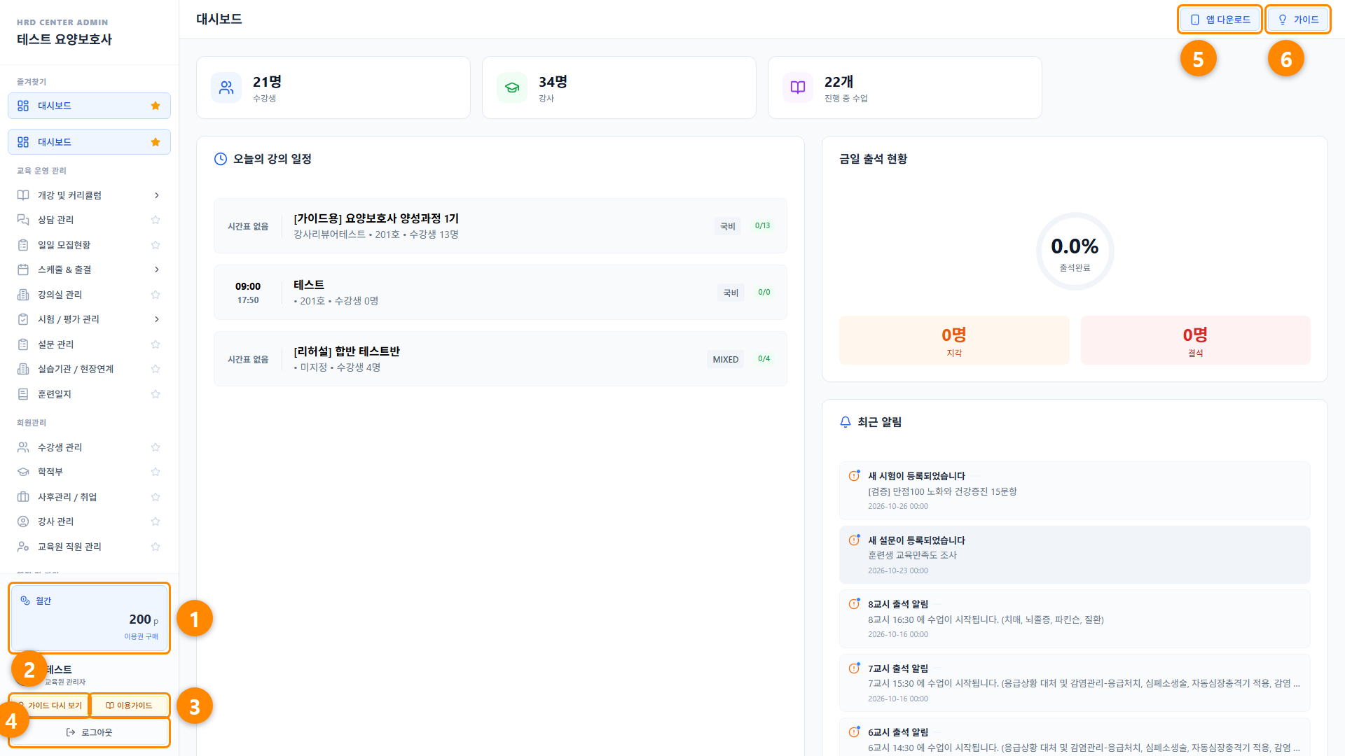 대시보드 2단계 화면