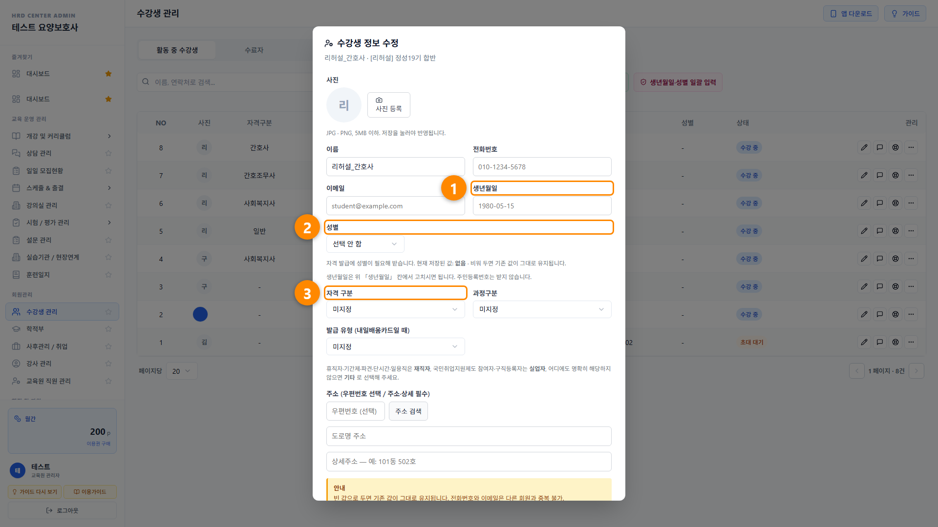생년월일·성별 수집 4단계 화면