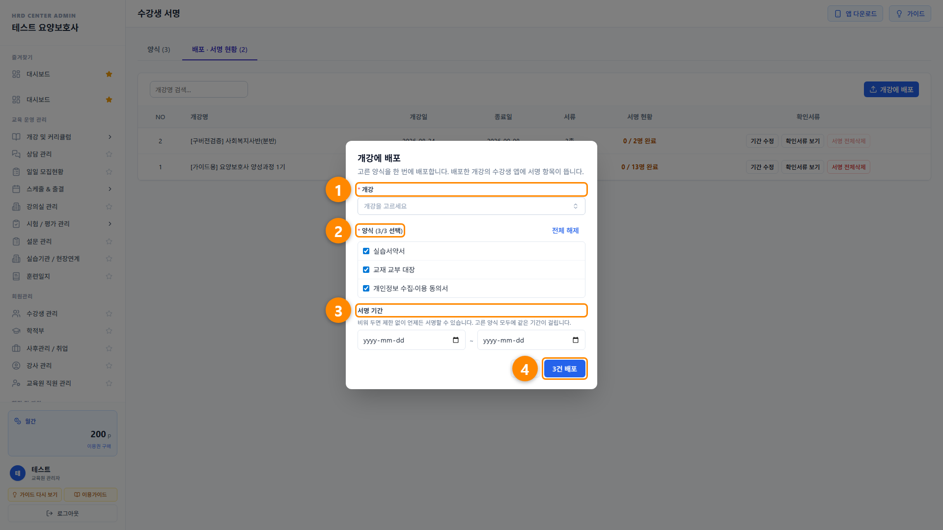 수강생 서명 (확인서류) 6단계 화면