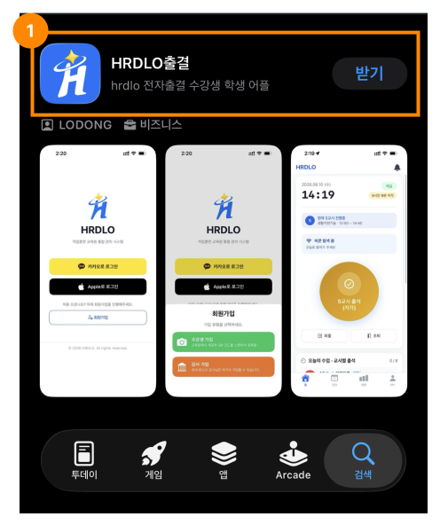 수강생 등록 (QR) 2단계 화면
